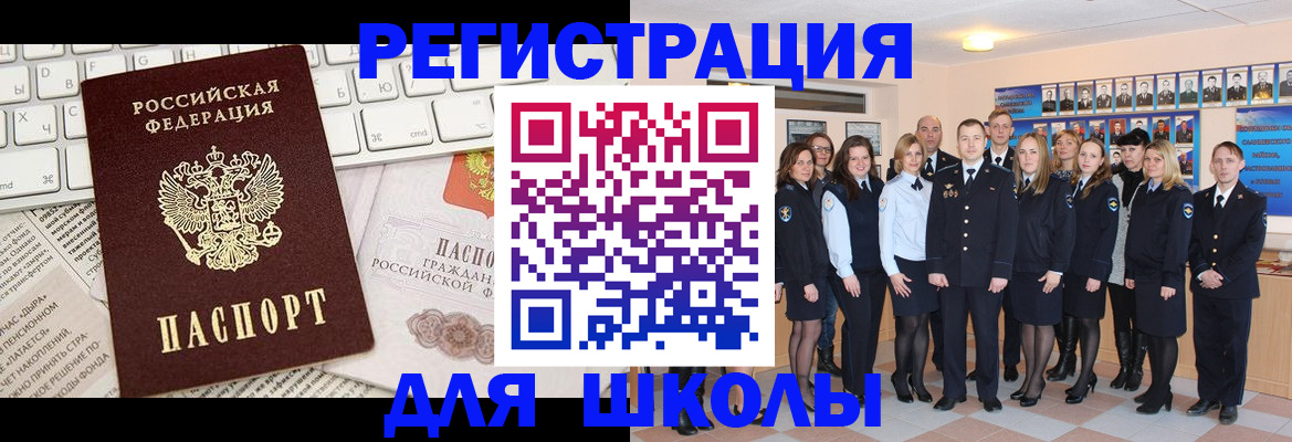 прописка законно в Канске