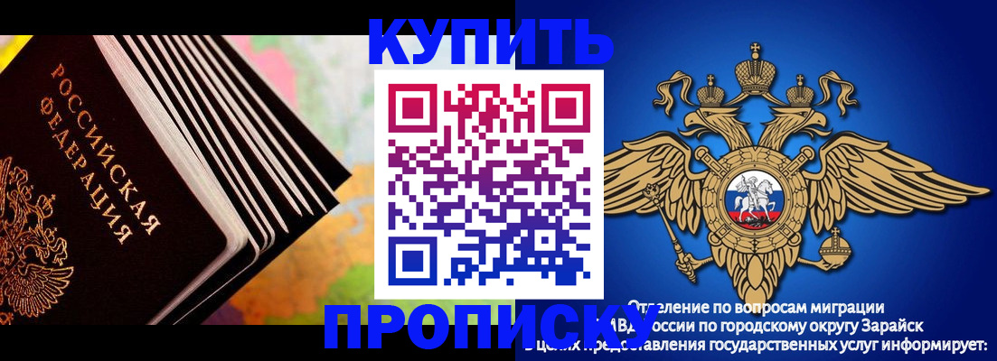 временная регистрация купить в Канске