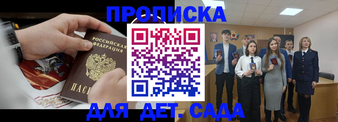 временная регистрация 2025 в Канске