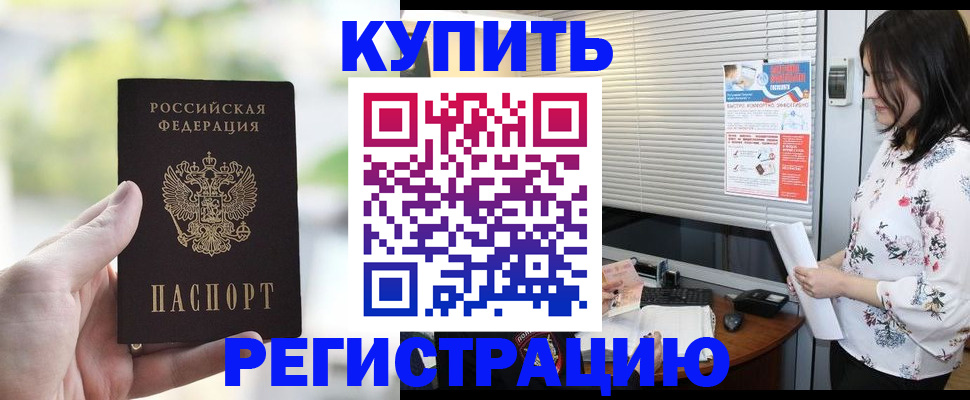 миграционный учет в Канске