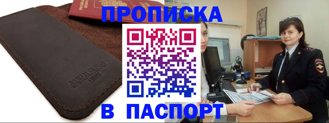найти адрес прописки в Канске