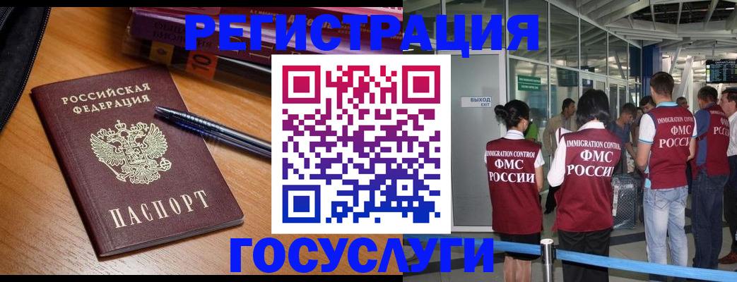 прописка иностранных граждан в Канске