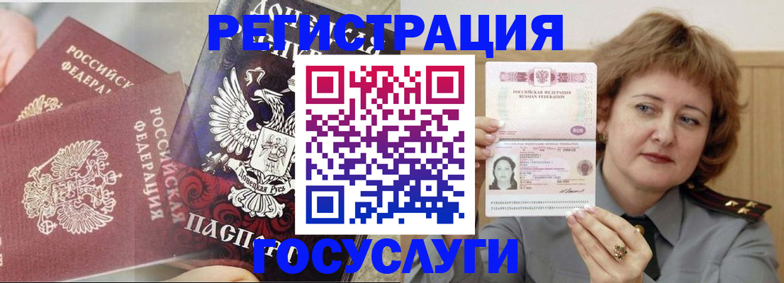 прописка для школы в Канске